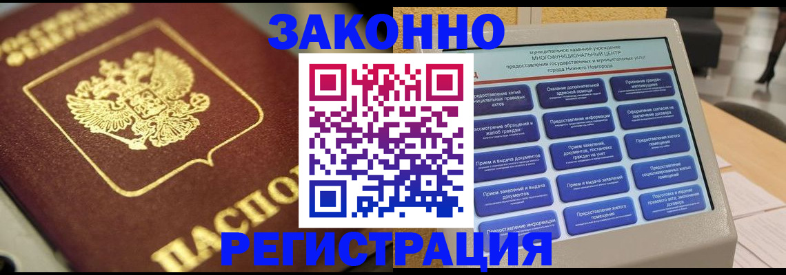 временная регистрация 2025 в Поронайске